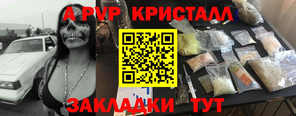 Алапаевск  APVP мука  Вход с VPN  Alpha PVP мука  Alpha PVP крисы CK 