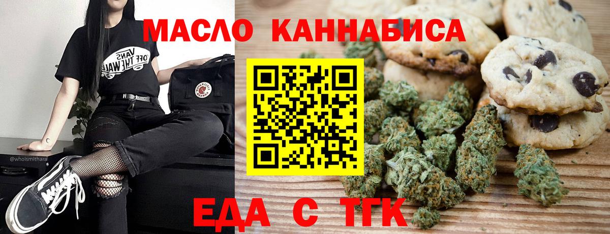 Алапаевск  Canna-Cookies конопля  Вход с VPN 