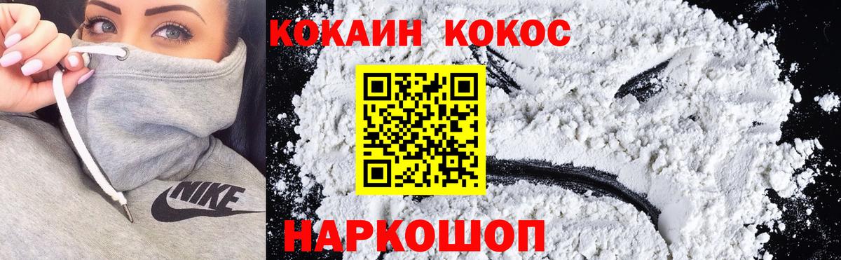 Алапаевск  COCAIN Fish Scale  Cocaine FishScale  Вход с VPN 