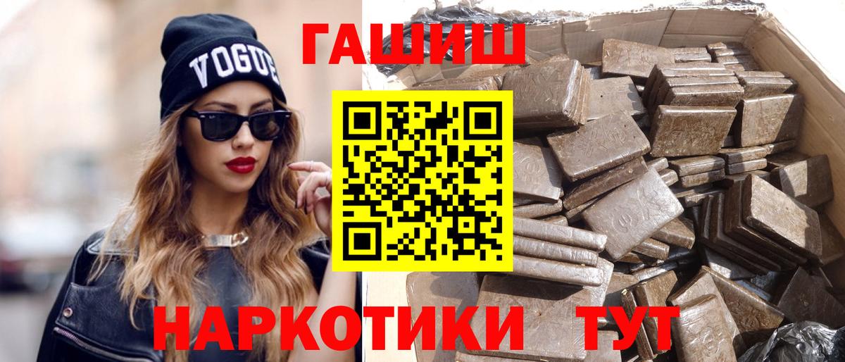наркота  ГАШ VHQ  ГАШ гарик  Вход с VPN  Алапаевск 
