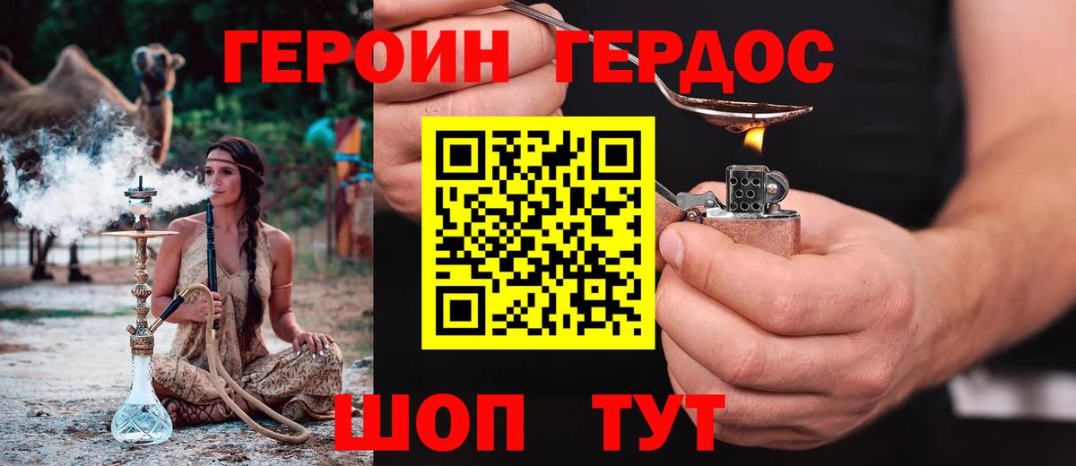 Алапаевск  ГЕРОИН Афган  Вход с VPN 