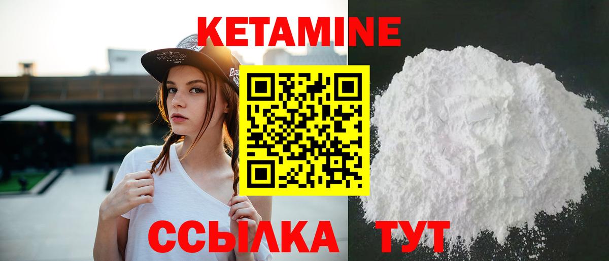 КЕТАМИН ketamine  мориарти наркотические препараты  Кетамин ketamine  ОМГ ОМГ вход  Алапаевск  Вход с VPN 