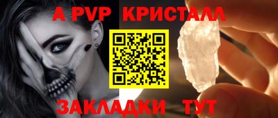 спайс Малоярославец