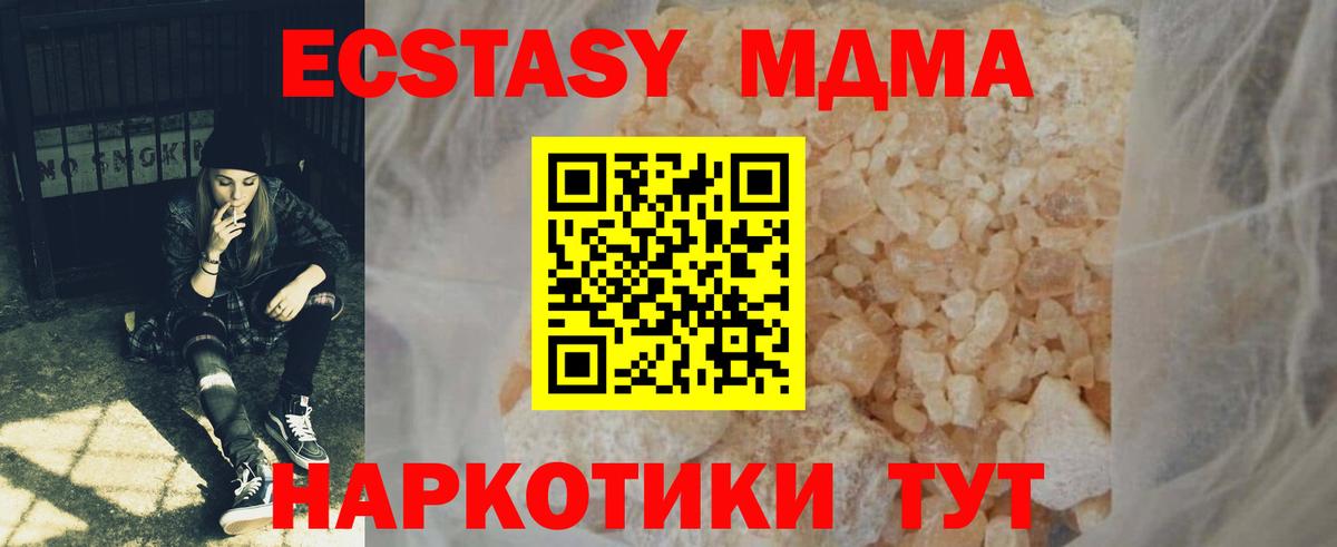 МДМА Molly Алапаевск