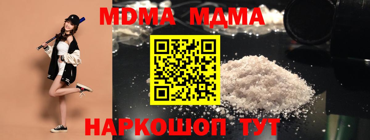 MDMA crystal  МДМА молли  MDMA  Вход с VPN  Алапаевск 