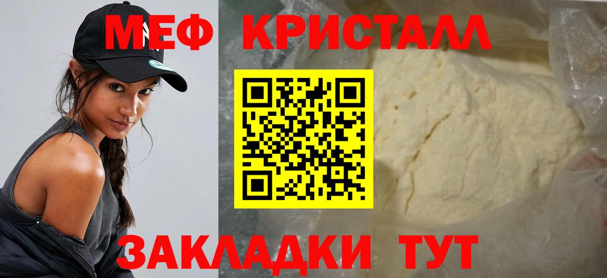 как найти закладки  МЕФ VHQ  Меф mephedrone  Меф  Вход с VPN  Алапаевск 