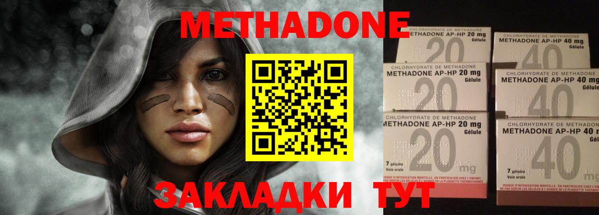 Метадон кристалл  МЕТАДОН VHQ  Вход с VPN  Алапаевск 