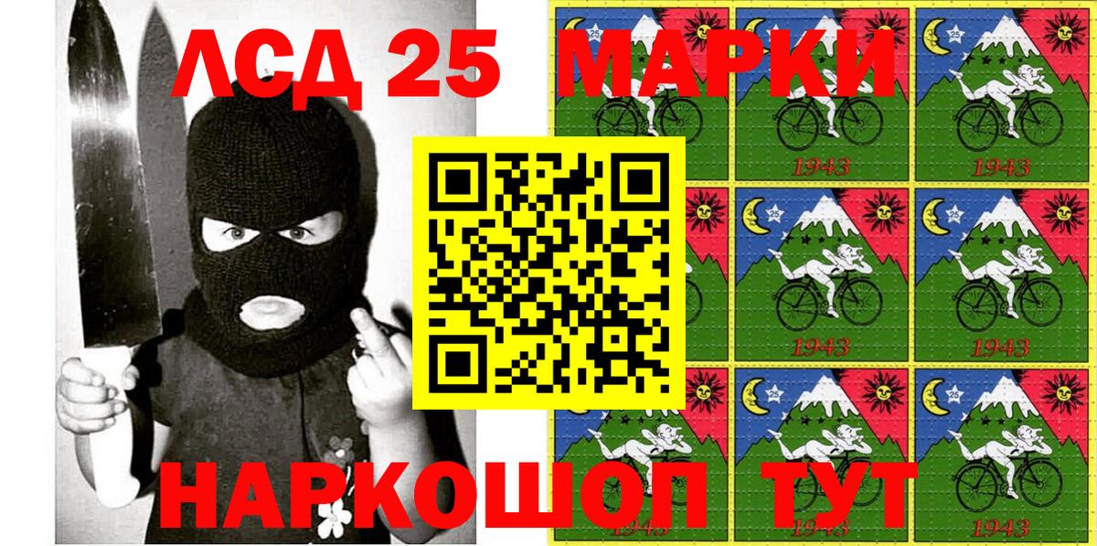 Марки NBOMe 1500мкг Алапаевск